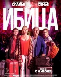 Ибица (2019) смотреть онлайн